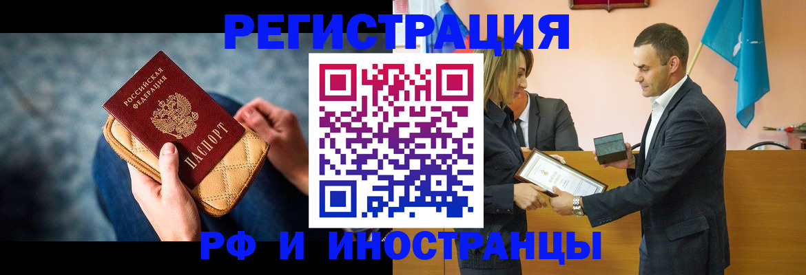 прописка для военкомата в Никольске