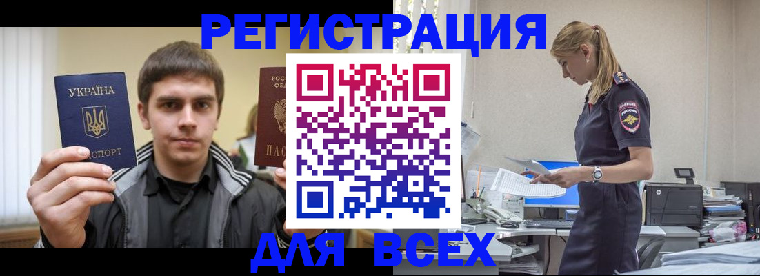 временная регистрация собственник в Никольске