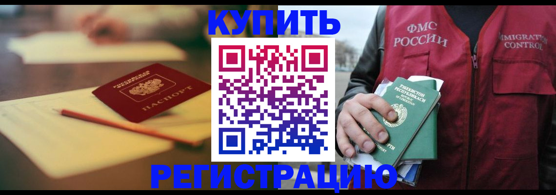 миграционный учет в Никольске