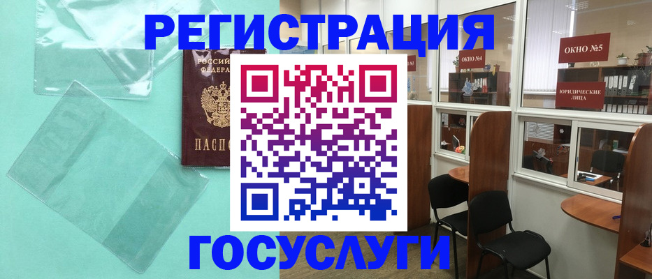 регистрация для дет. сада в Никольске