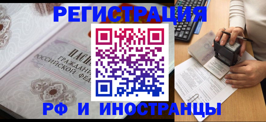 временная регистрация госуслуги в Никольске