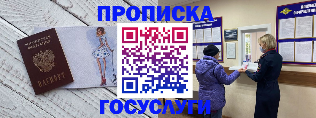 пропишу в квартире в Никольске