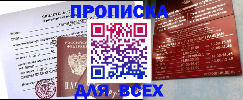 прописка иностранных граждан в Никольске