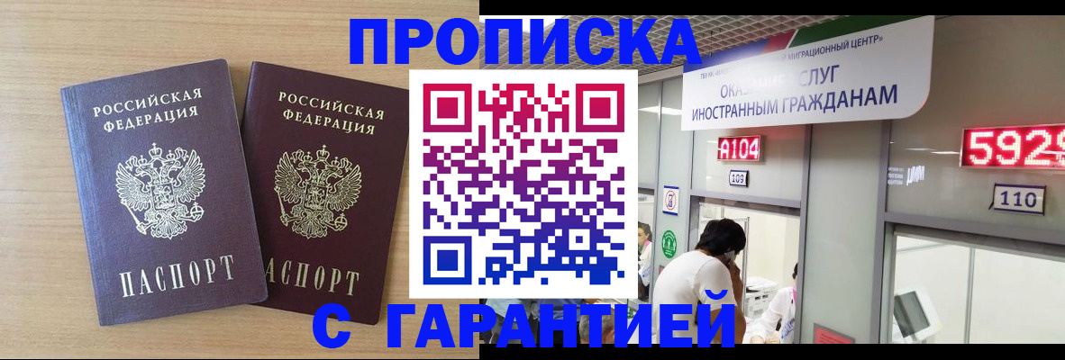 временная регистрация для школы в Никольске